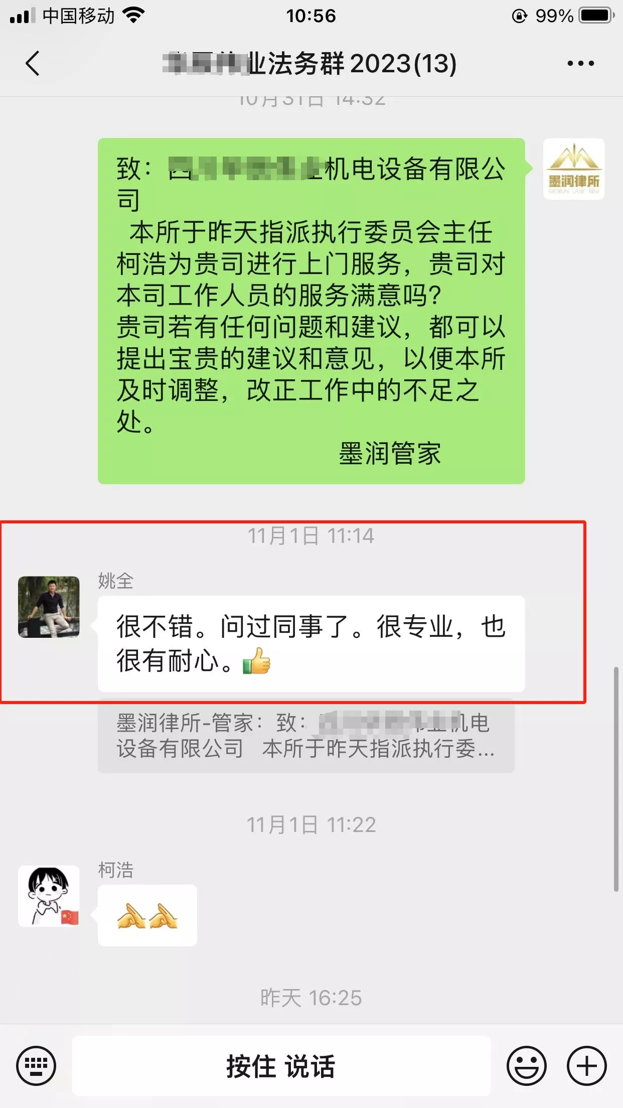 四川****机电设备有限公司