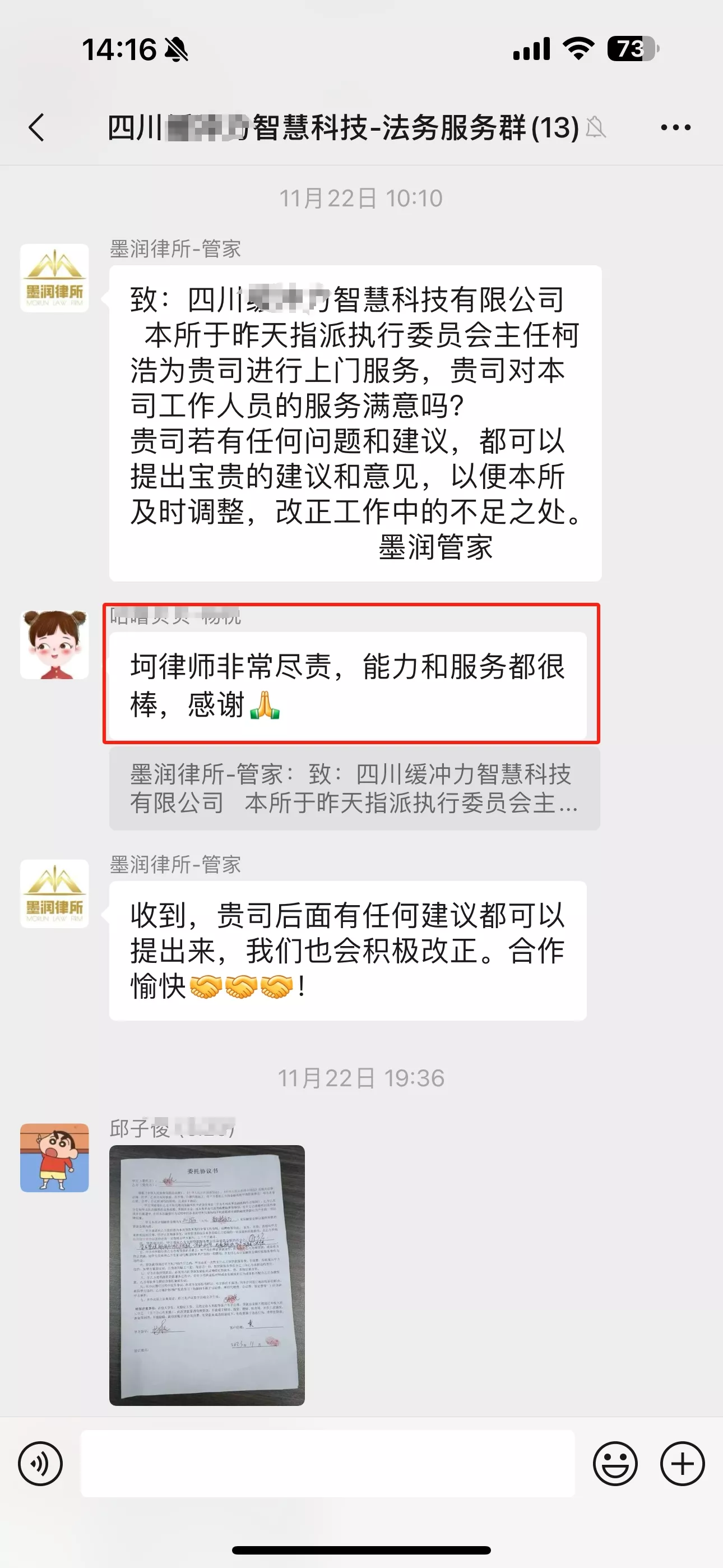 四川***智慧科技有限公司