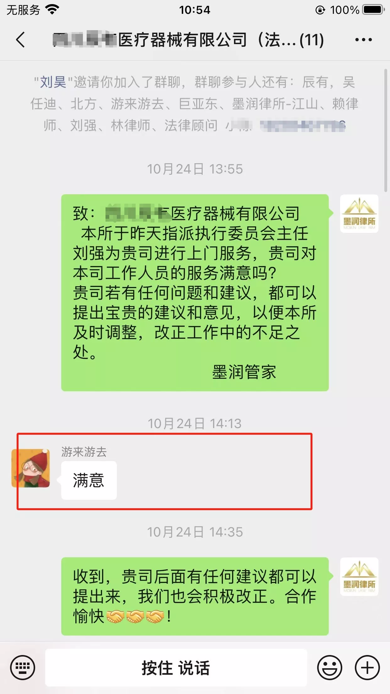 四川**医疗器械有限公司