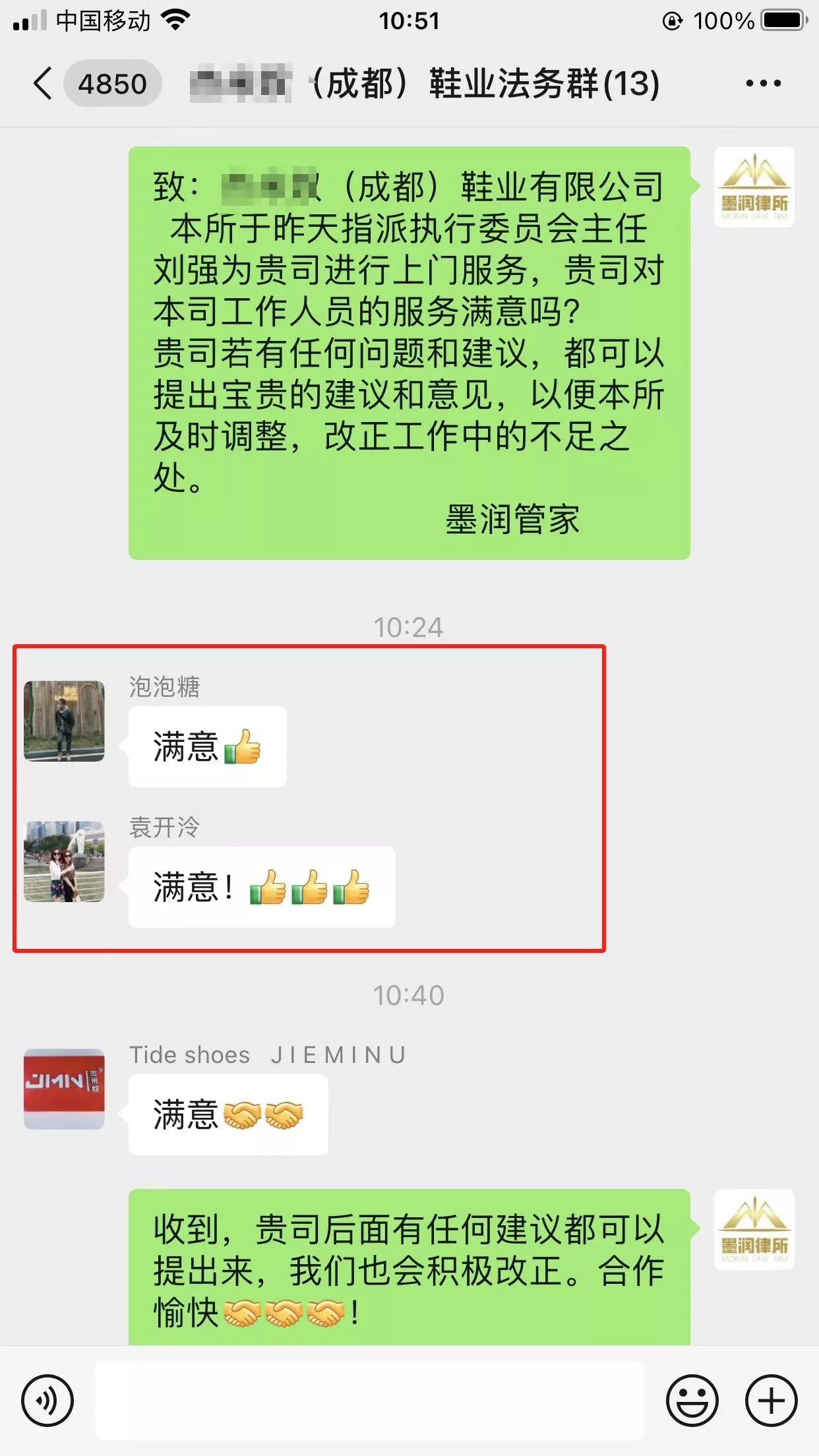 *** (成都)鞋业有限公司