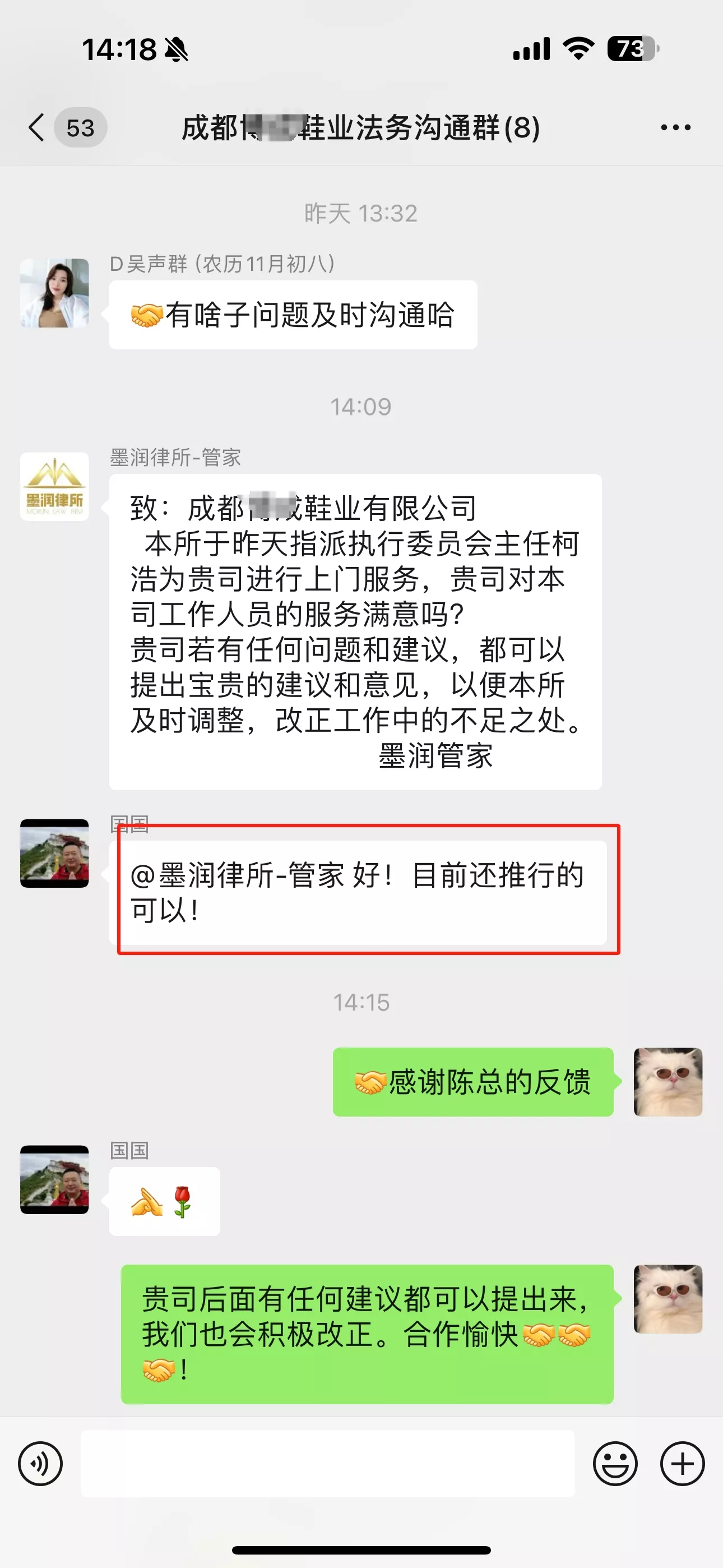 成都**鞋业有限公司