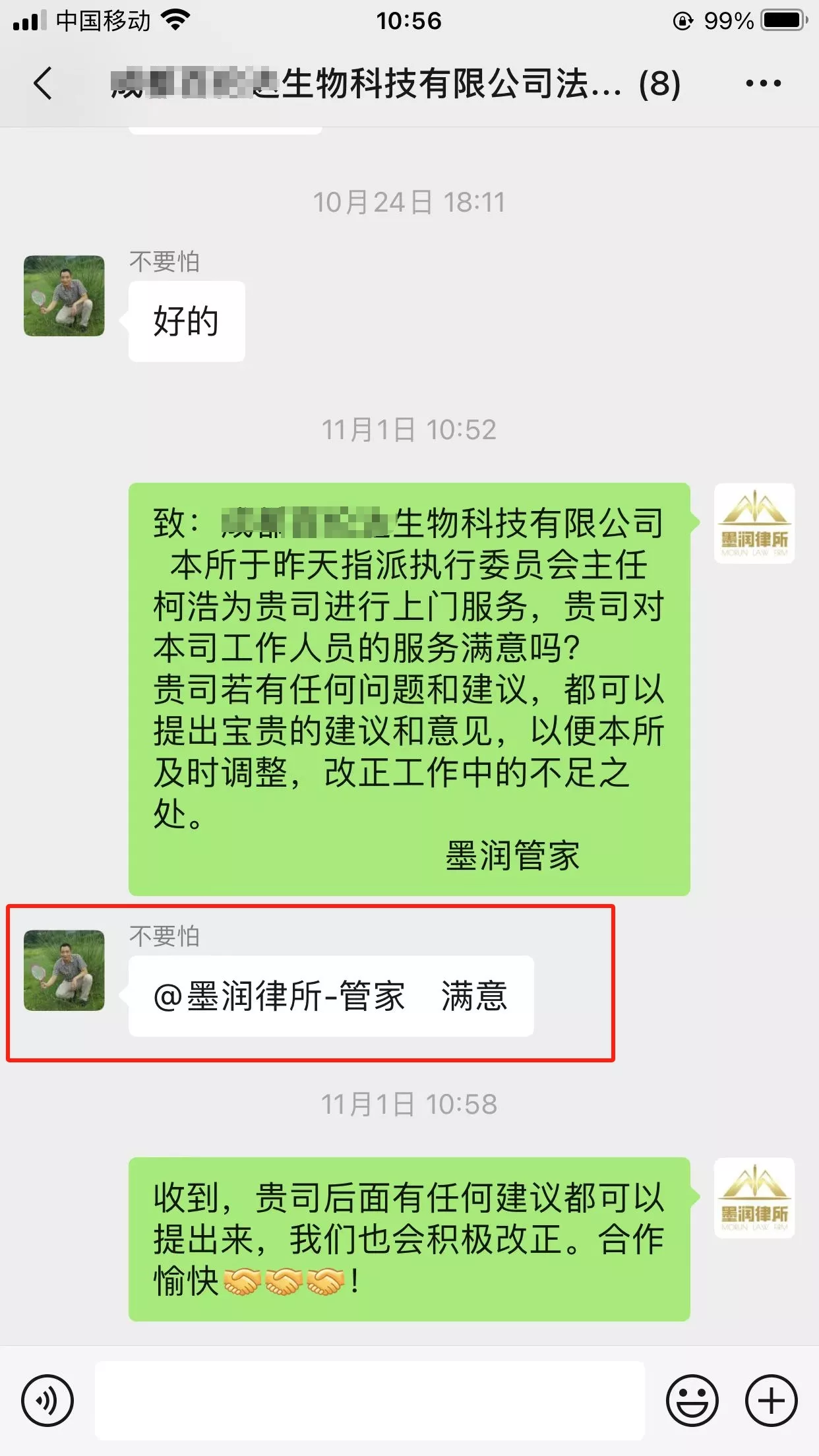 成都百伦达生物科技有限公司