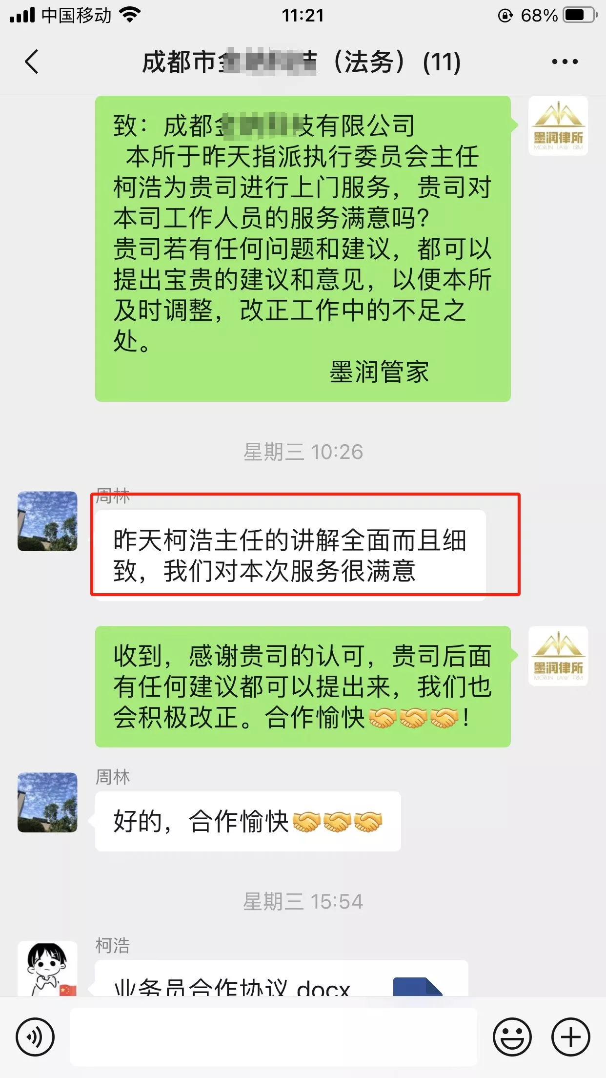 成都**科技有限公司