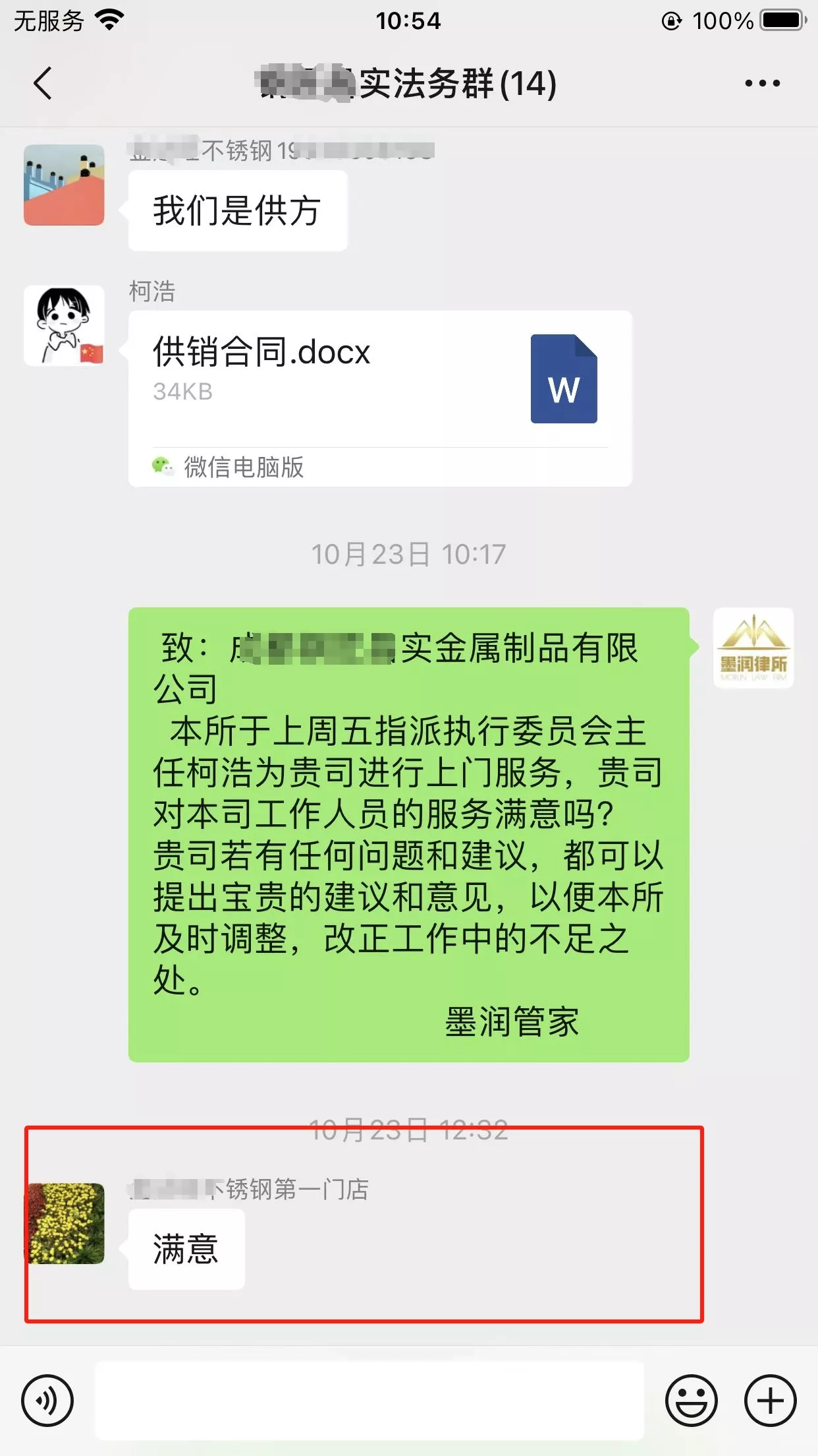 成都****金属制品有限公司