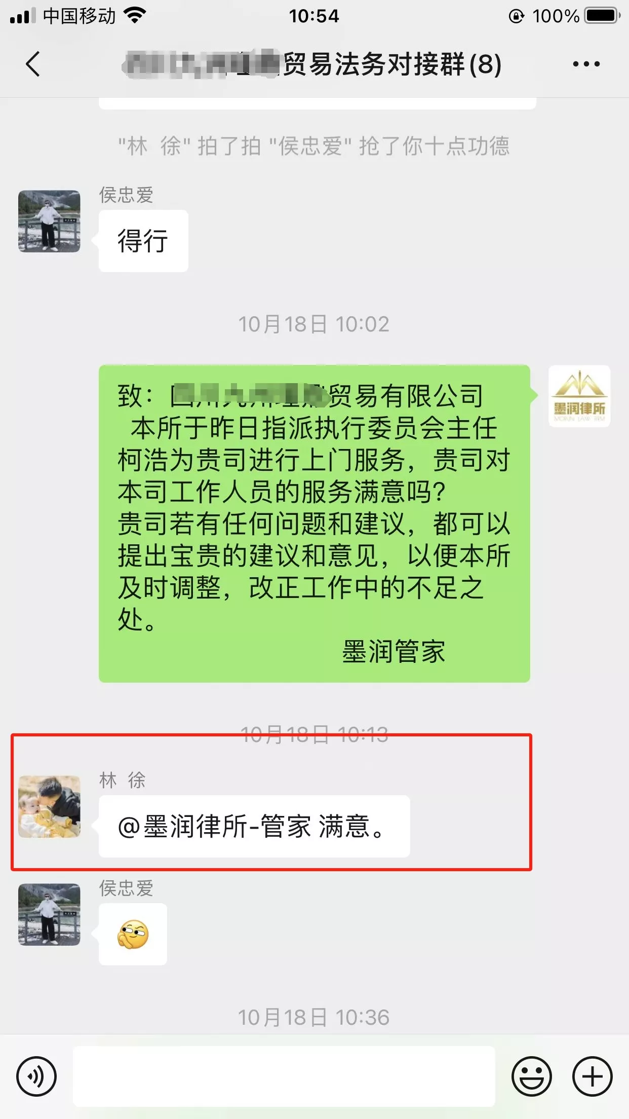 四川****贸易有限公司