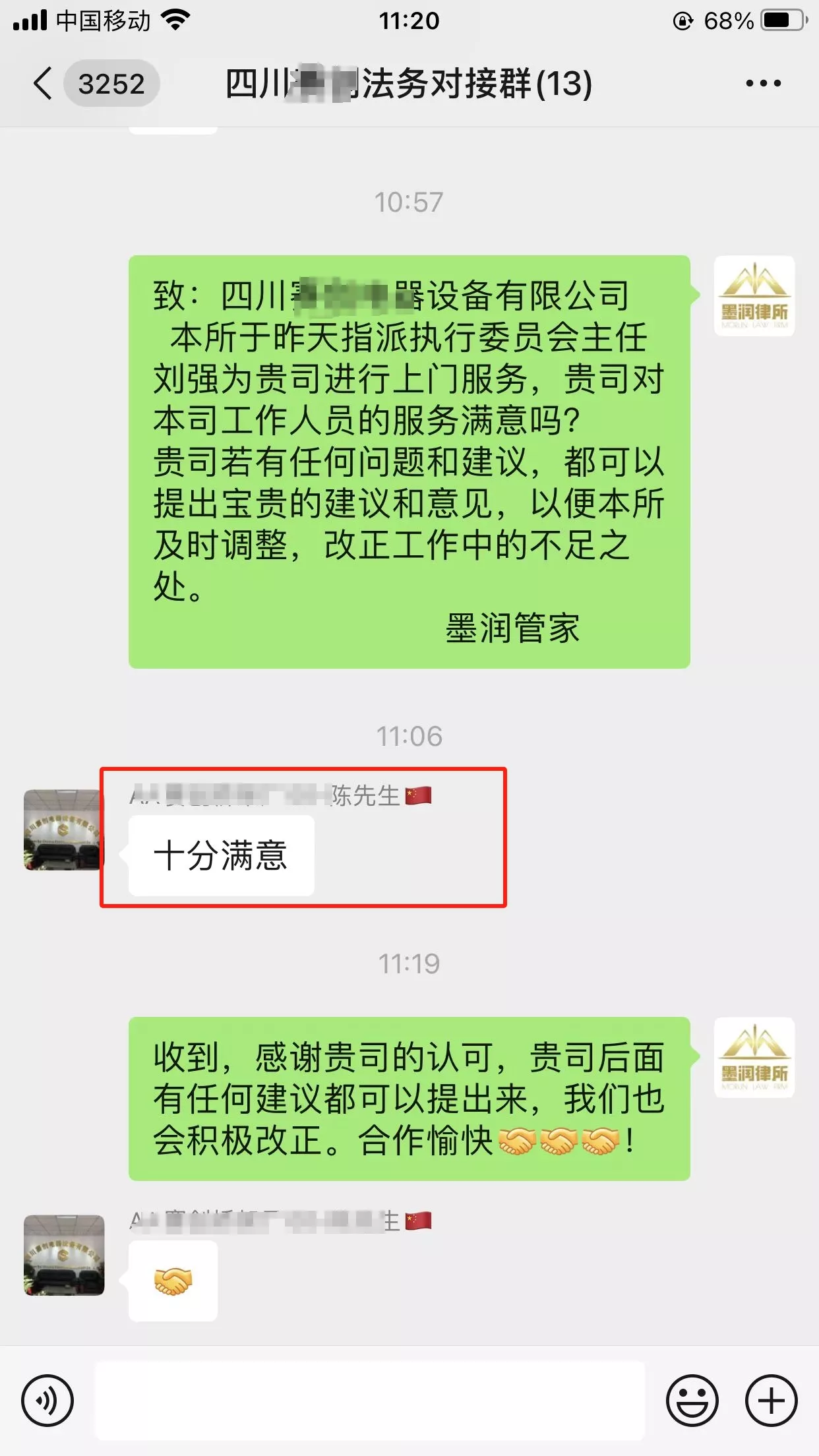 四川**电器设备有限公司