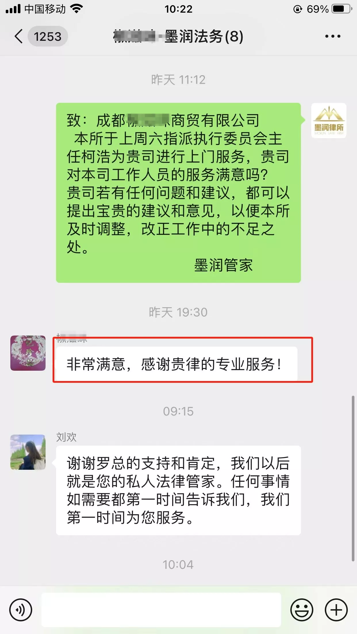 成都***商贸有限公司