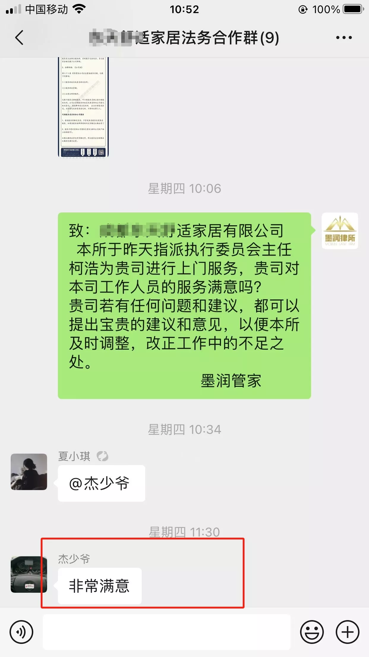 成都**舒适家居有限公司